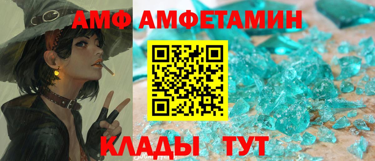 АМФЕТАМИН Розовый  АМФ  Волжск  Вход с VPN  АМФЕТАМИН 