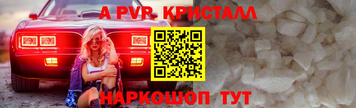 A PVP крисы CK  Alfa_PVP СК КРИС  Alpha PVP СК  Вход с VPN  Волжск 
