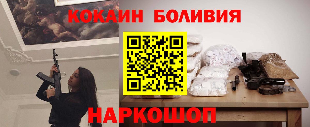 COCAIN 97% Волжск