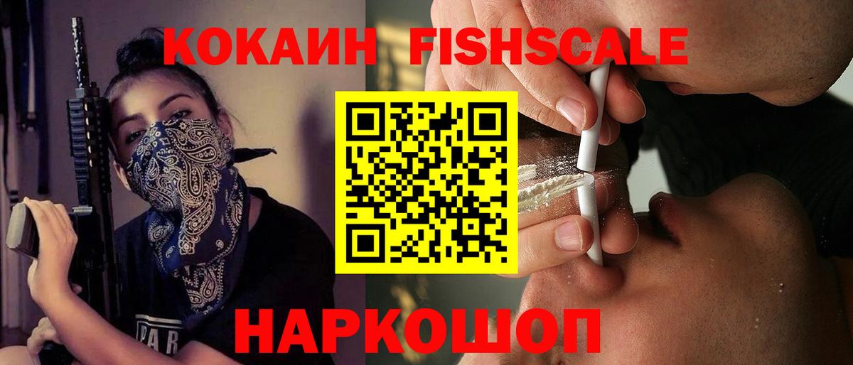 Кокаин Колумбийский  Cocaine Боливия  Cocaine  Вход с VPN  Волжск 