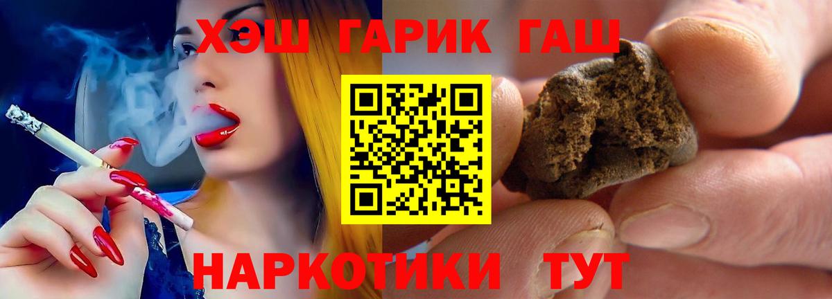 ГАШ VHQ  ГАШИШ  Волжск  ГАШИШ Ice-O-Lator  Вход с VPN 