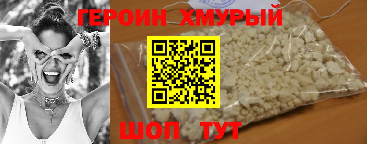 ГЕРОИН  Вход с VPN  Волжск  ГЕРОИН герыч 