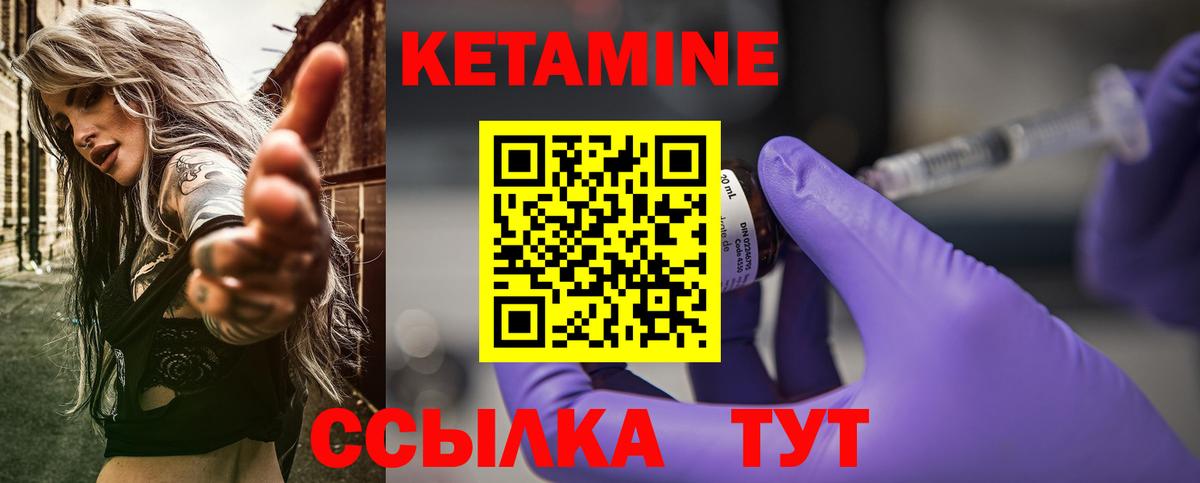 Кетамин VHQ  Кетамин ketamine  Вход с VPN  Волжск 