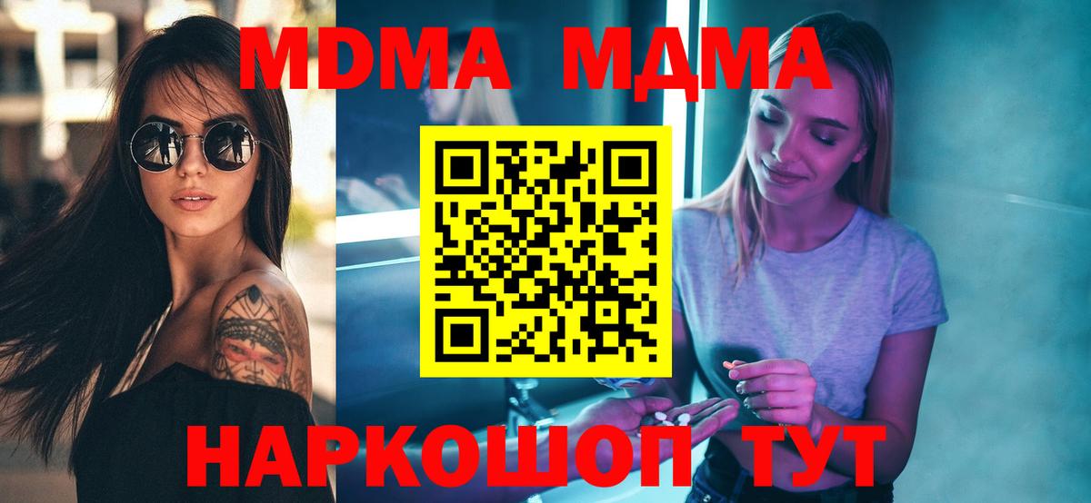 Волжск  МДМА Molly  МДМА  MDMA кристаллы  Вход с VPN 