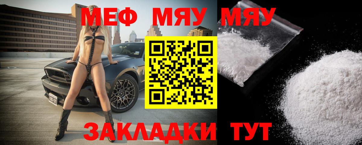 МЕФ Волжск
