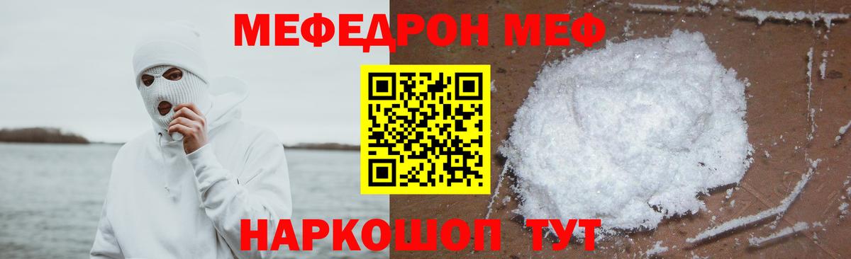 МЯУ-МЯУ  Меф 4 MMC  Вход с VPN  Волжск 