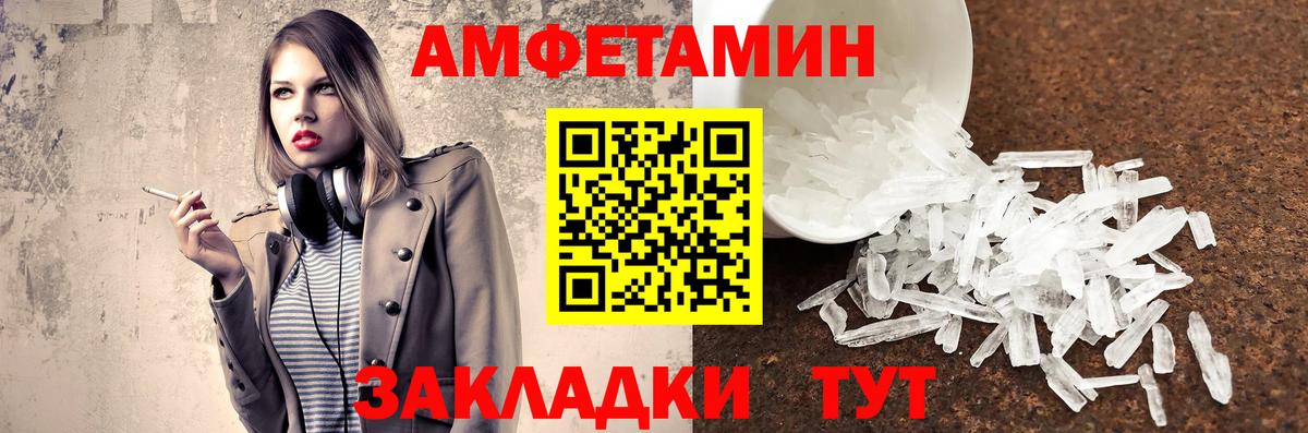 МЕТАМФЕТАМИН  Первитин витя  Первитин витя  Вход с VPN  Волжск 