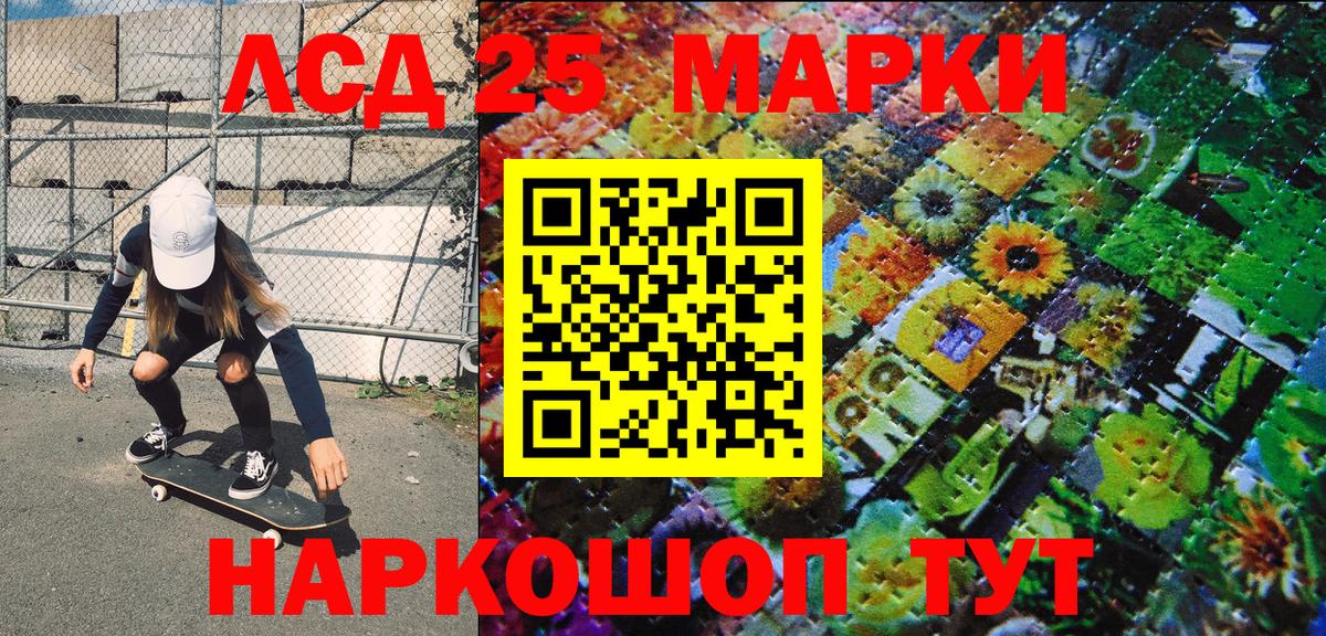 Волжск  Марки 25I-NBOMe  Вход с VPN  Марки 25I-NBOMe 1,5мг 