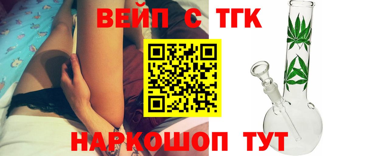 Волжск  ТГК гашишное масло  Вход с VPN 