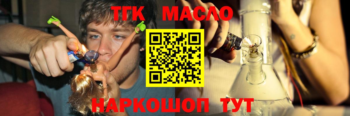 Дистиллят ТГК вейп Волжск