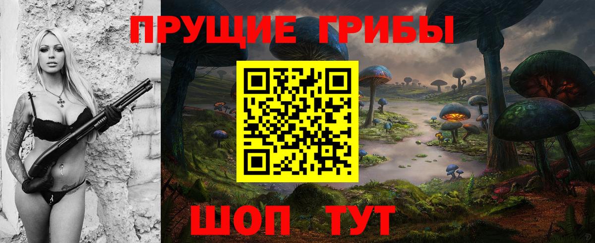 Галлюциногенные грибы мицелий Волжск